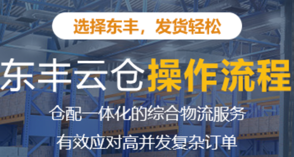 中国仓储有限公司辽宁物流产业园等3个园区被列入沈阳市跨境电子