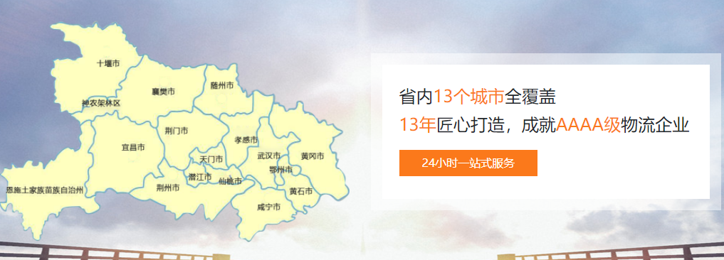 武汉市物流连接点、湘江中上游航运业管理中心、一级物流产业园区合理布局